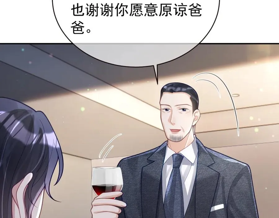 第38话 鸿门宴 第38页