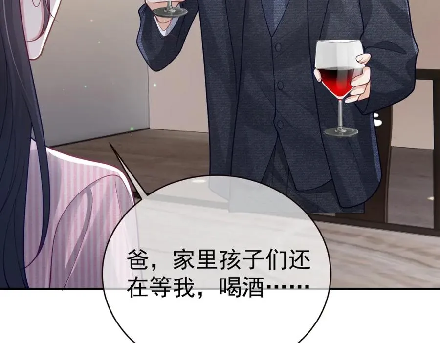 第38话 鸿门宴 第39页