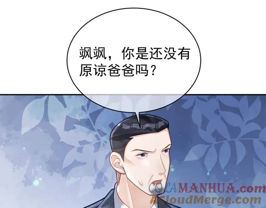 第38话 鸿门宴 第41页