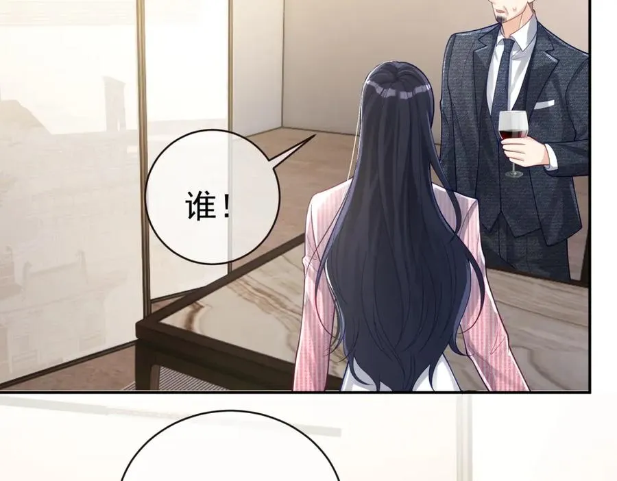 第38话 鸿门宴 第46页