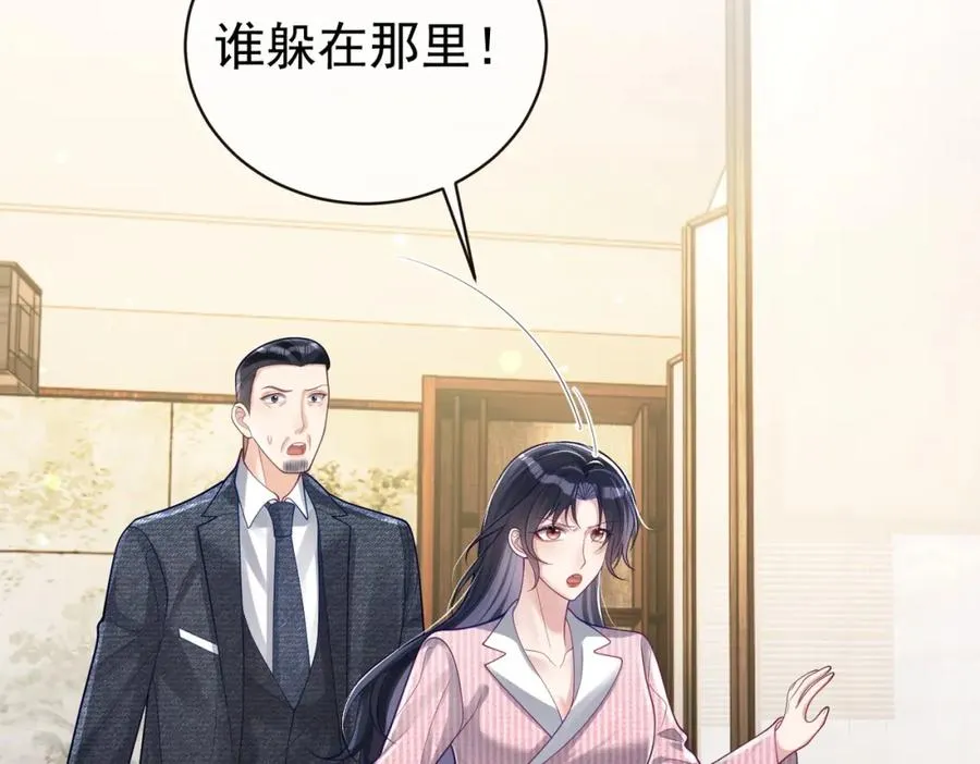 第38话 鸿门宴 第47页