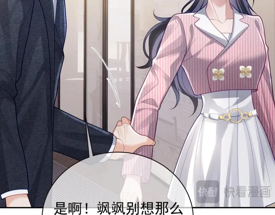 第38话 鸿门宴 第50页