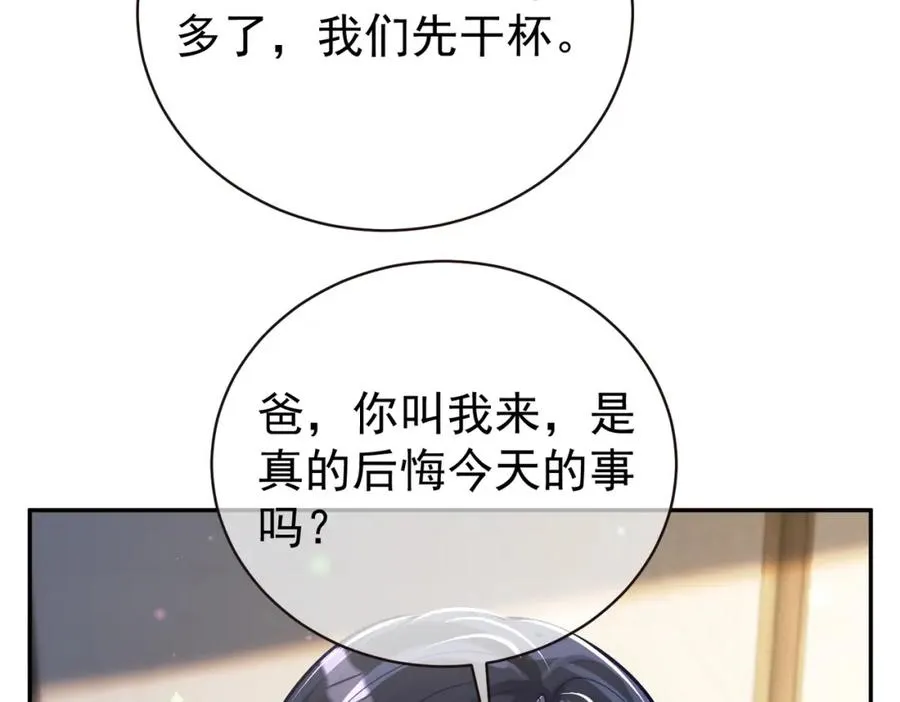 第38话 鸿门宴 第51页