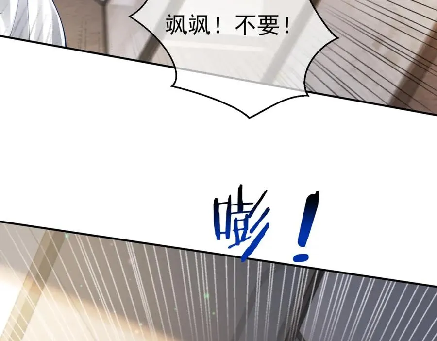 第38话 鸿门宴 第55页