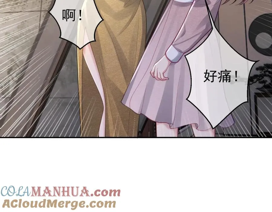 第38话 鸿门宴 第57页