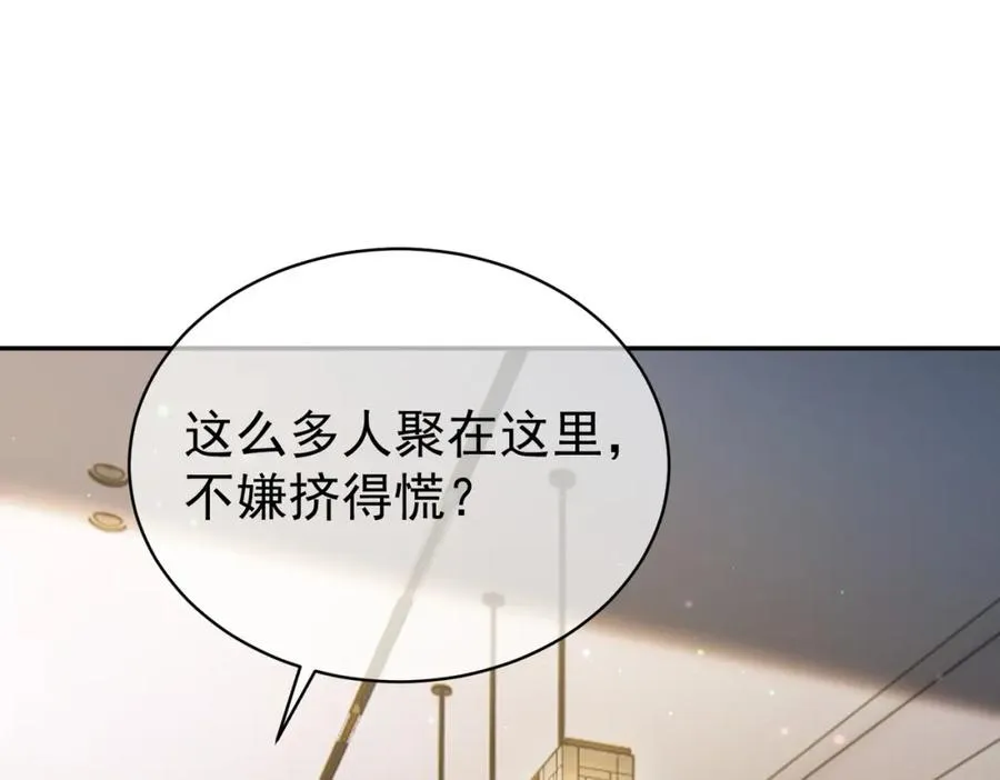第38话 鸿门宴 第59页