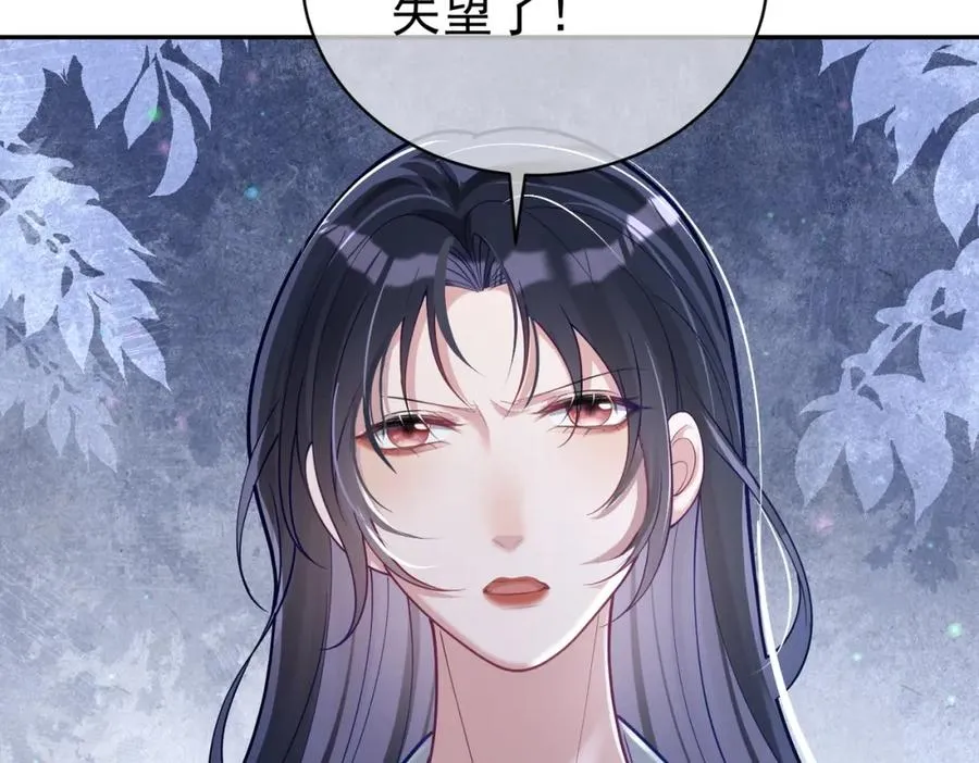 第38话 鸿门宴 第62页