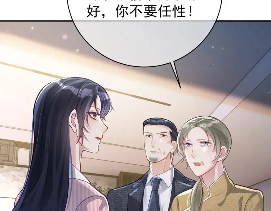 第38话 鸿门宴 第64页