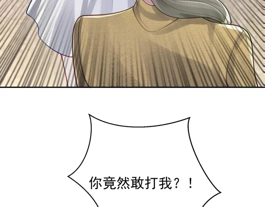 第38话 鸿门宴 第68页