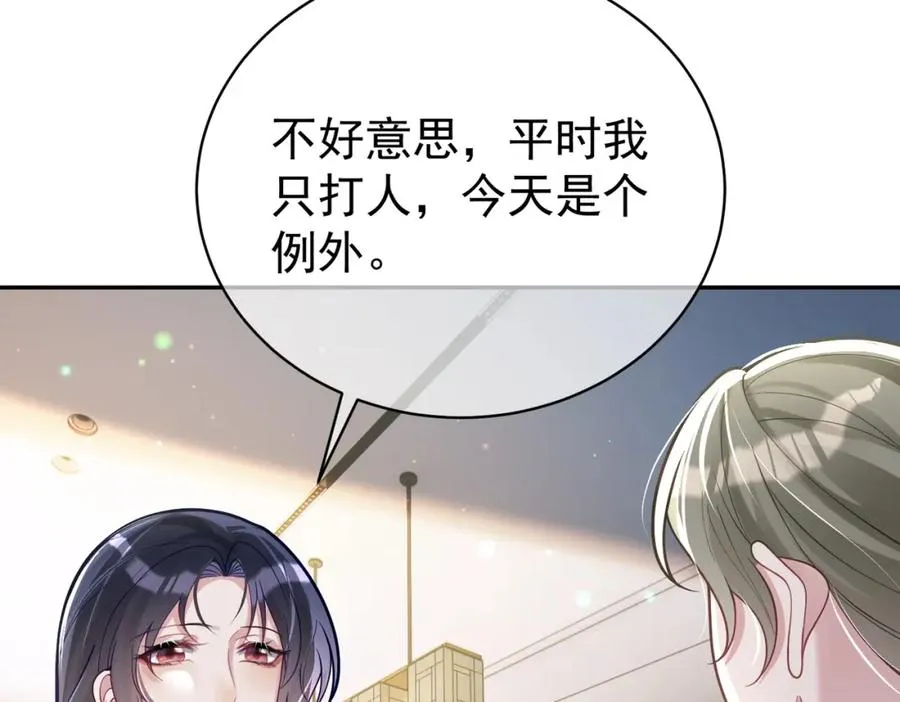 第38话 鸿门宴 第71页