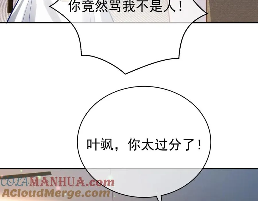 第38话 鸿门宴 第73页
