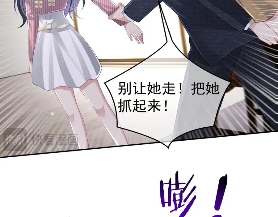 第38话 鸿门宴 第78页