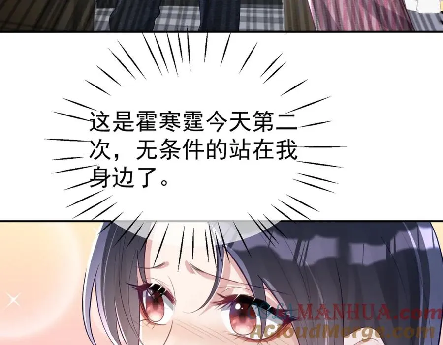 第38话 鸿门宴 第81页