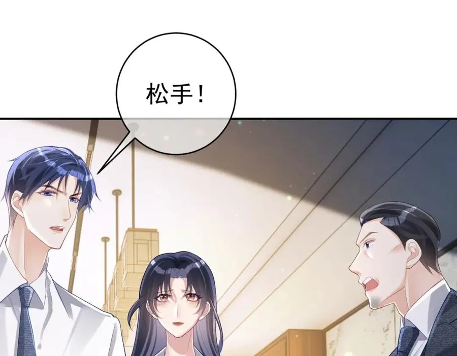第38话 鸿门宴 第83页