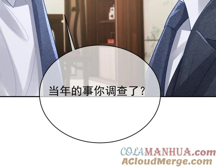 第38话 鸿门宴 第89页