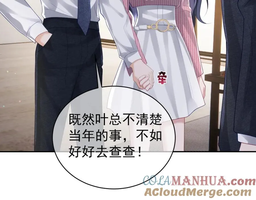 第38话 鸿门宴 第93页