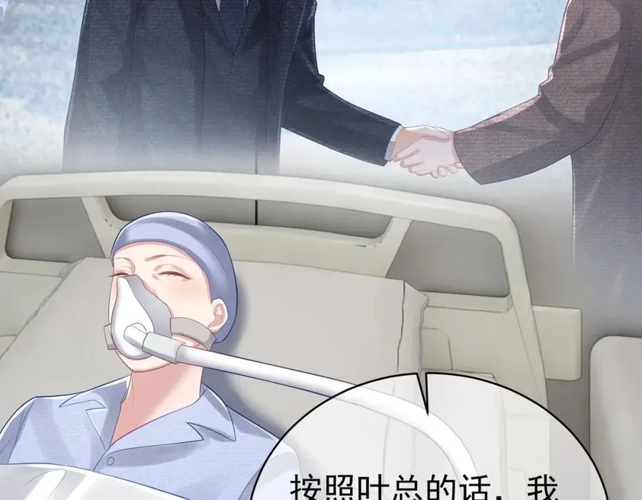 第38话 鸿门宴 第96页