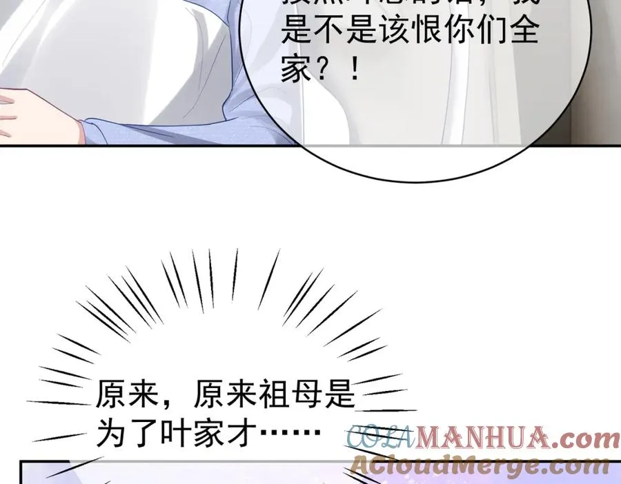 第38话 鸿门宴 第97页