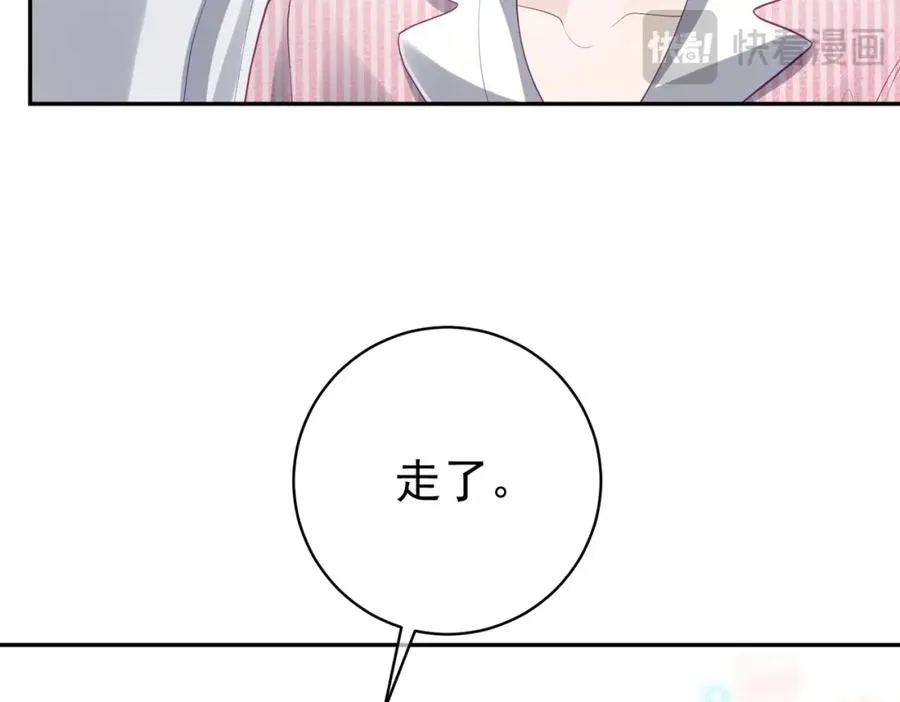第38话 鸿门宴 第99页