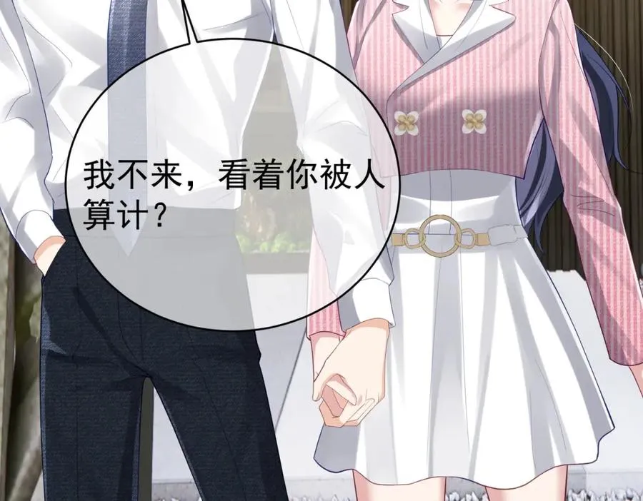 第38话 鸿门宴 第103页