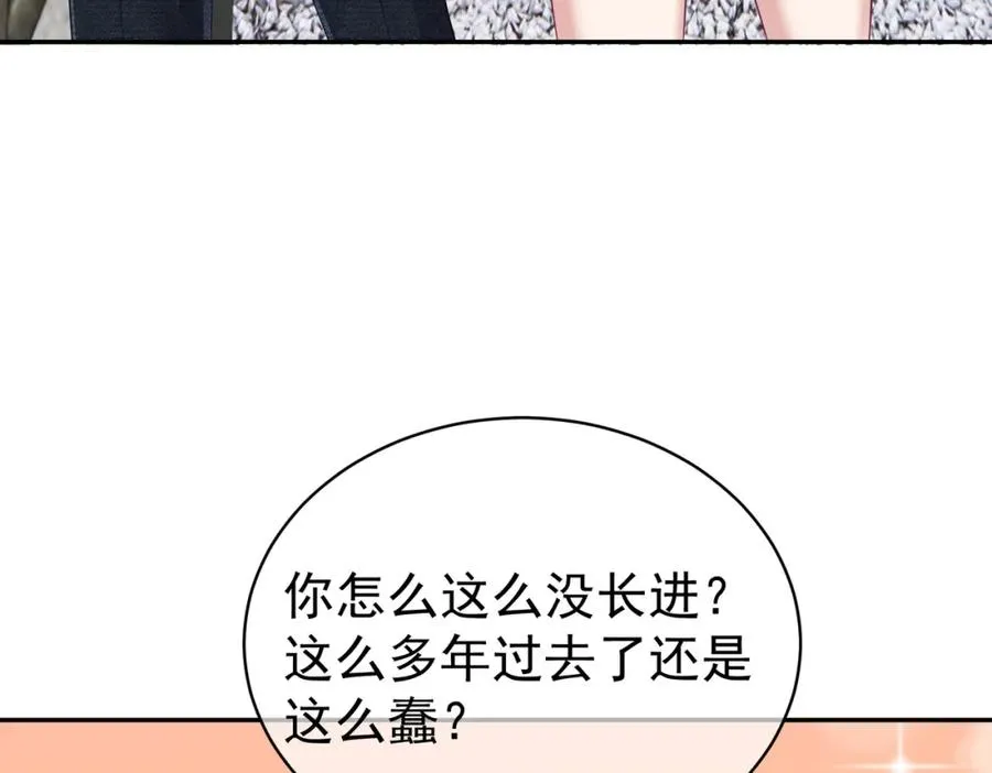 第38话 鸿门宴 第104页
