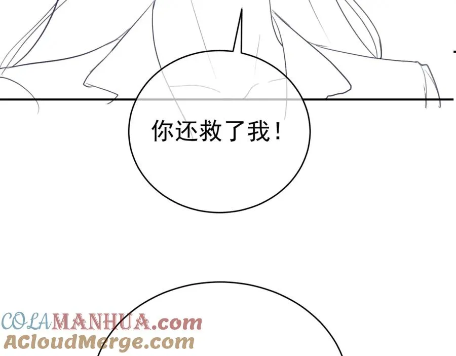 第38话 鸿门宴 第109页