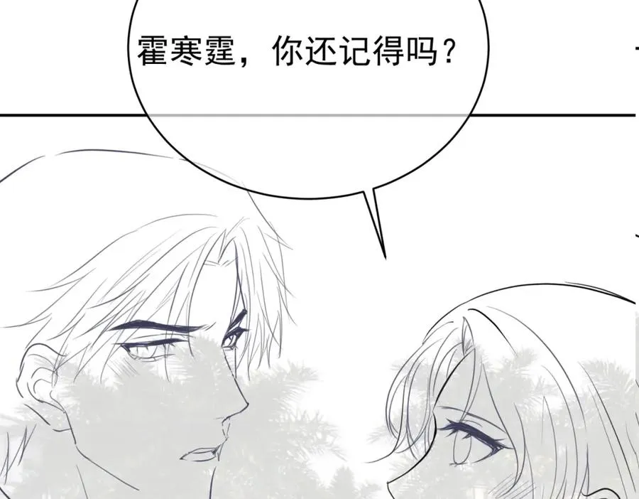 第38话 鸿门宴 第110页