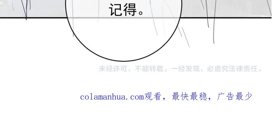 第38话 鸿门宴 第112页
