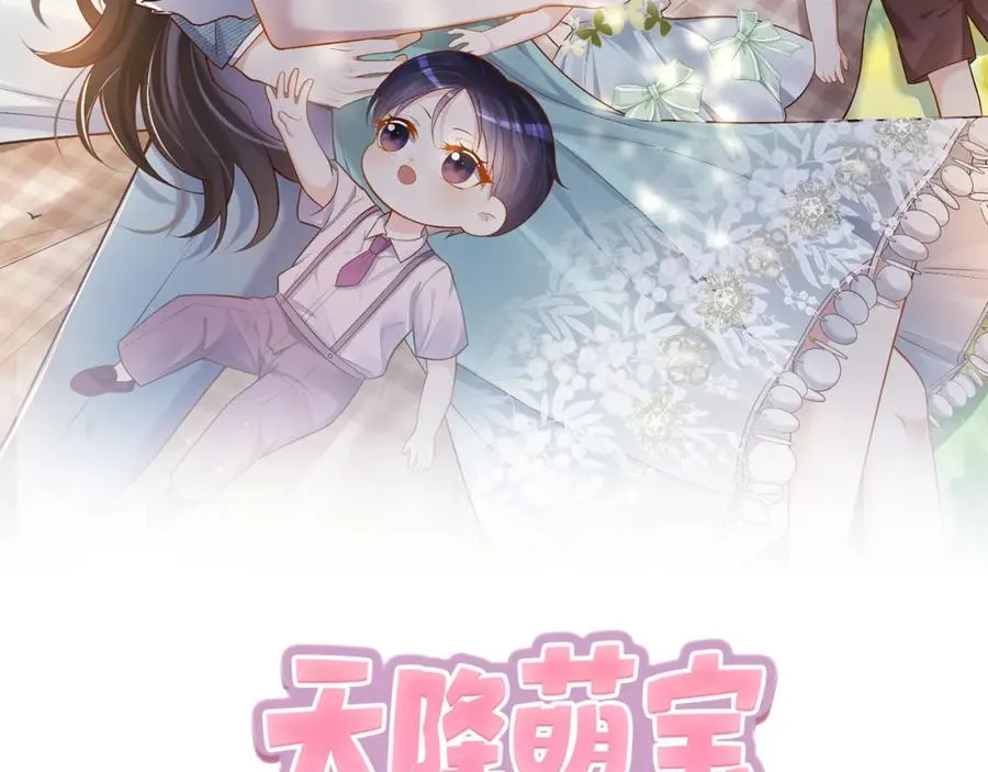 第39话 婚纱照 第2页