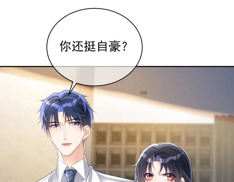 第39话 婚纱照 第5页