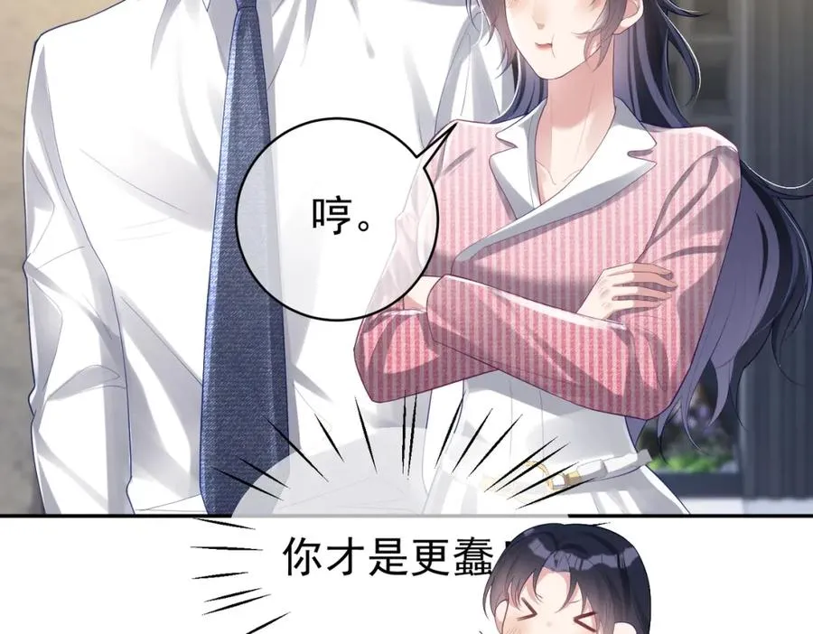 第39话 婚纱照 第6页