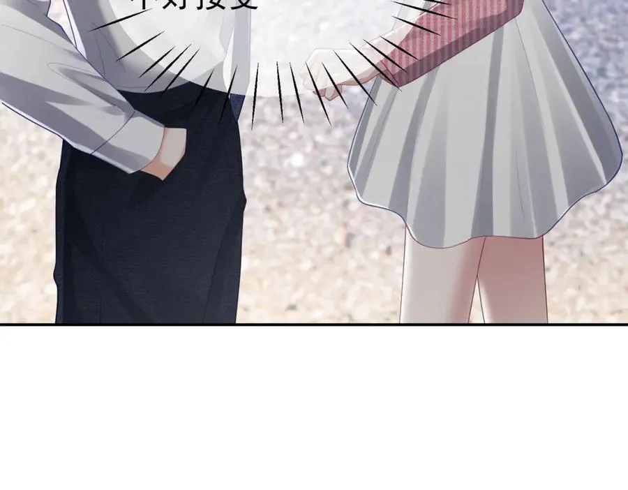 第39话 婚纱照 第9页