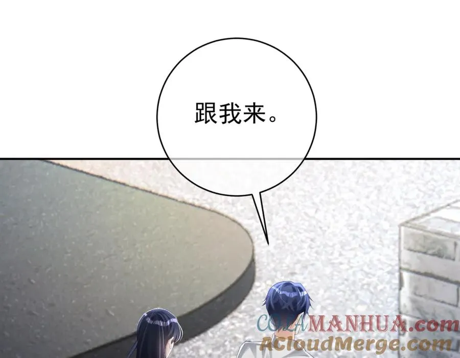 第39话 婚纱照 第10页