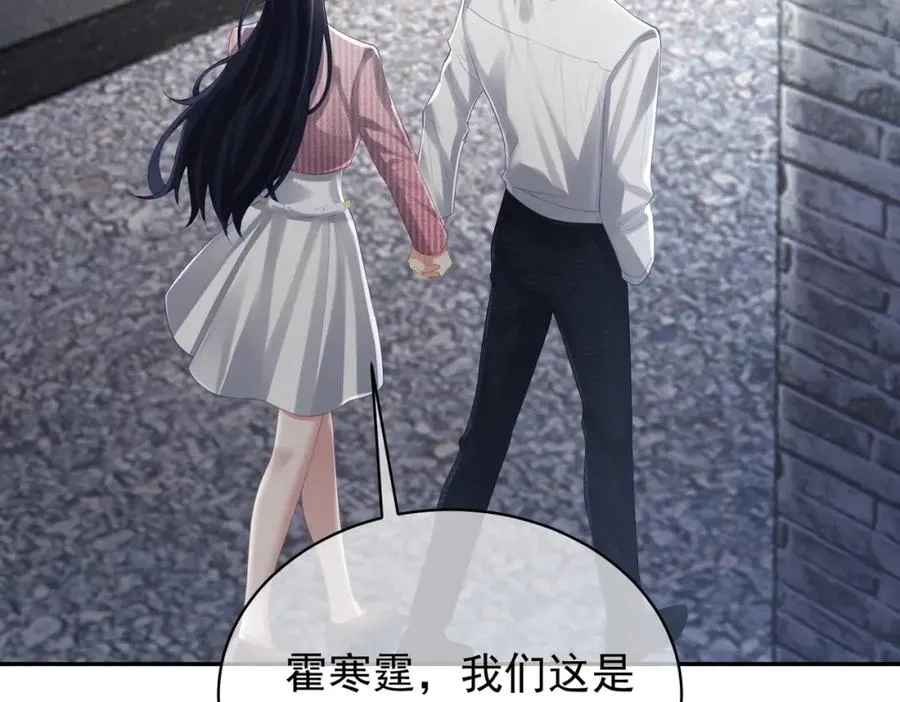 第39话 婚纱照 第11页