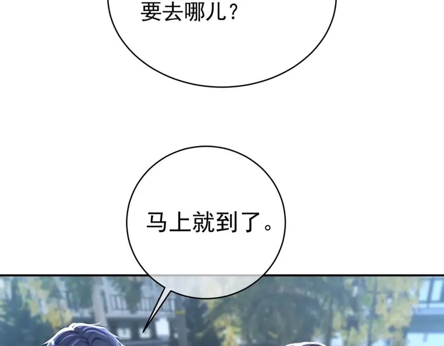 第39话 婚纱照 第12页