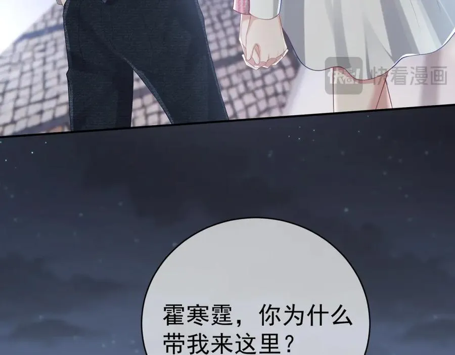 第39话 婚纱照 第14页