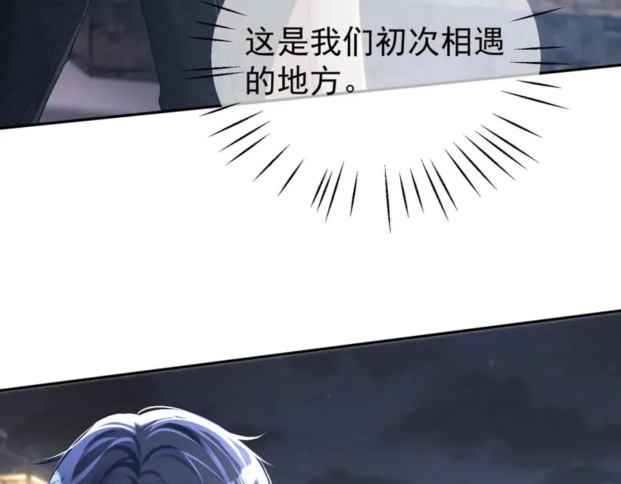 第39话 婚纱照 第17页