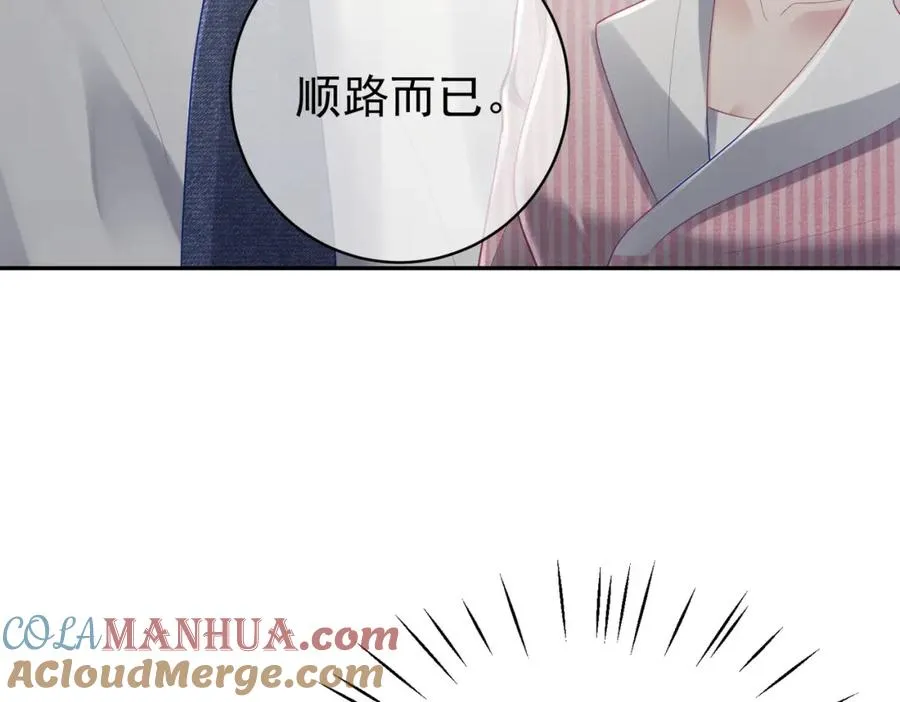 第39话 婚纱照 第19页
