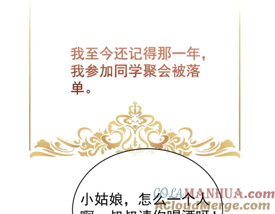 第39话 婚纱照 第22页