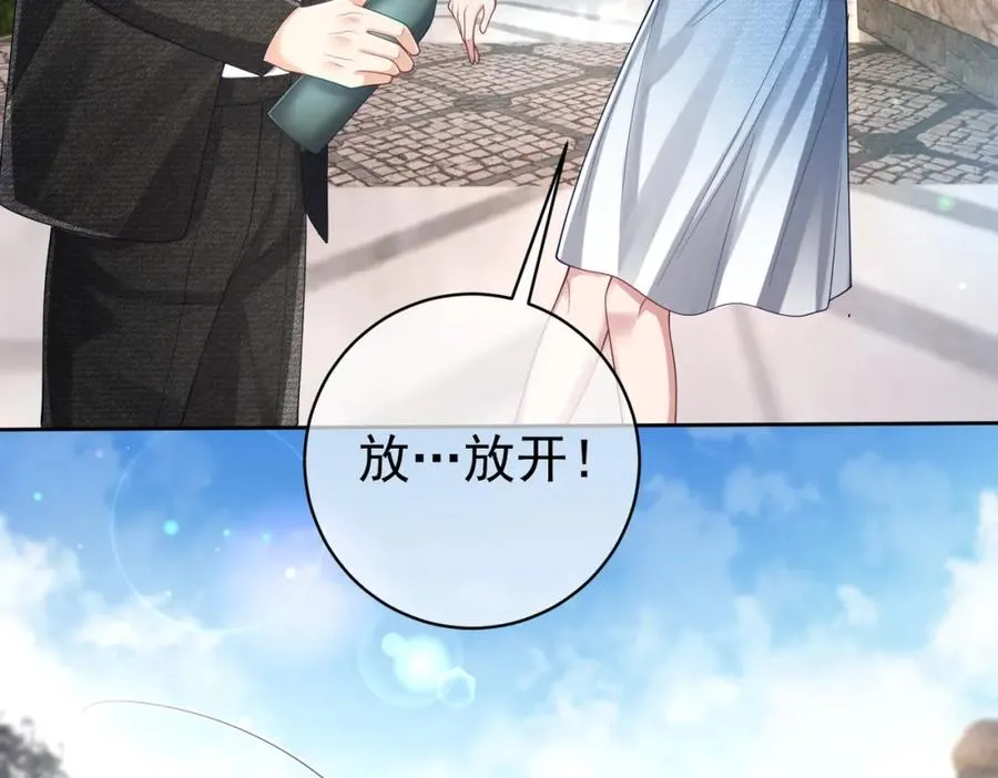 第39话 婚纱照 第24页
