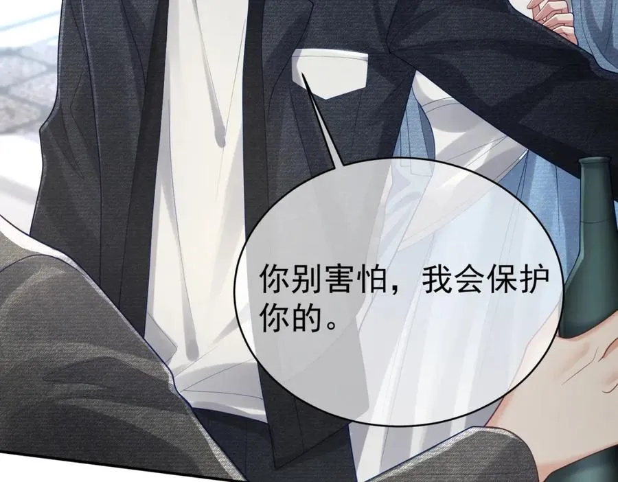 第39话 婚纱照 第26页