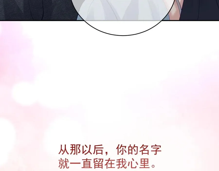 第39话 婚纱照 第29页