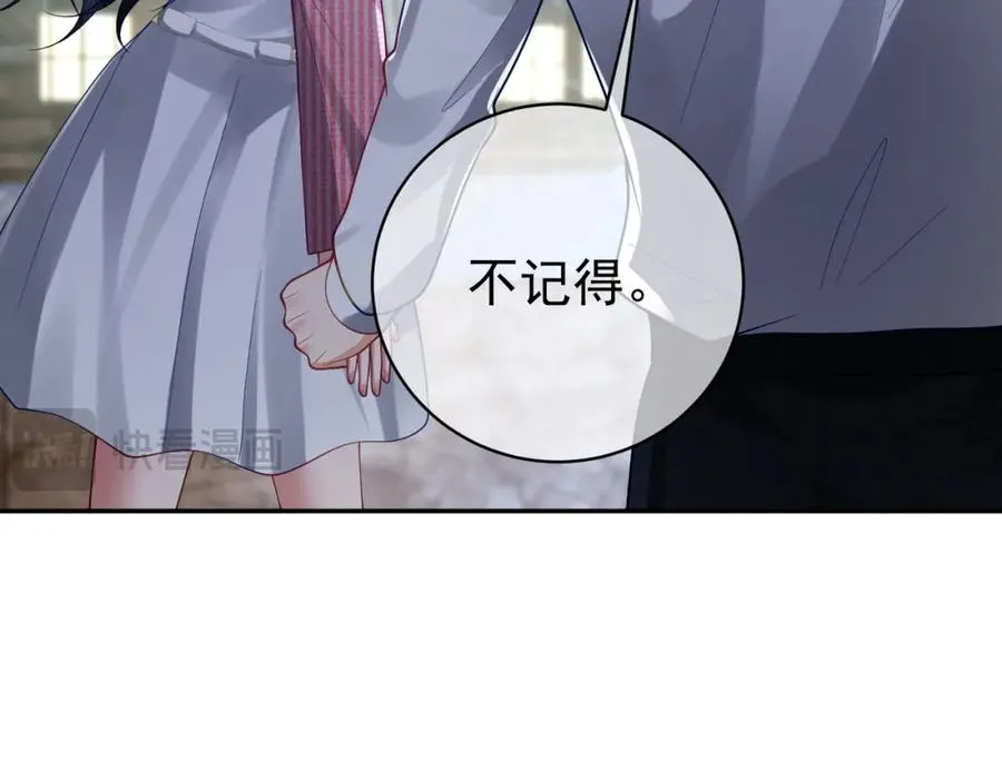 第39话 婚纱照 第32页