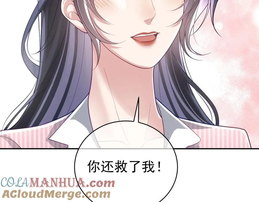 第39话 婚纱照 第34页