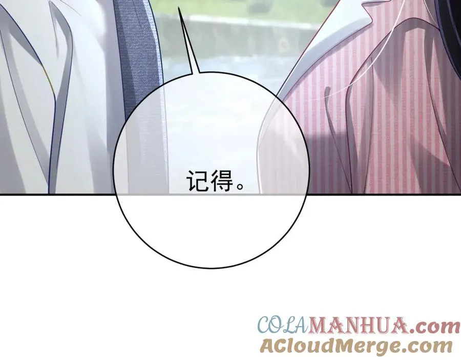第39话 婚纱照 第37页