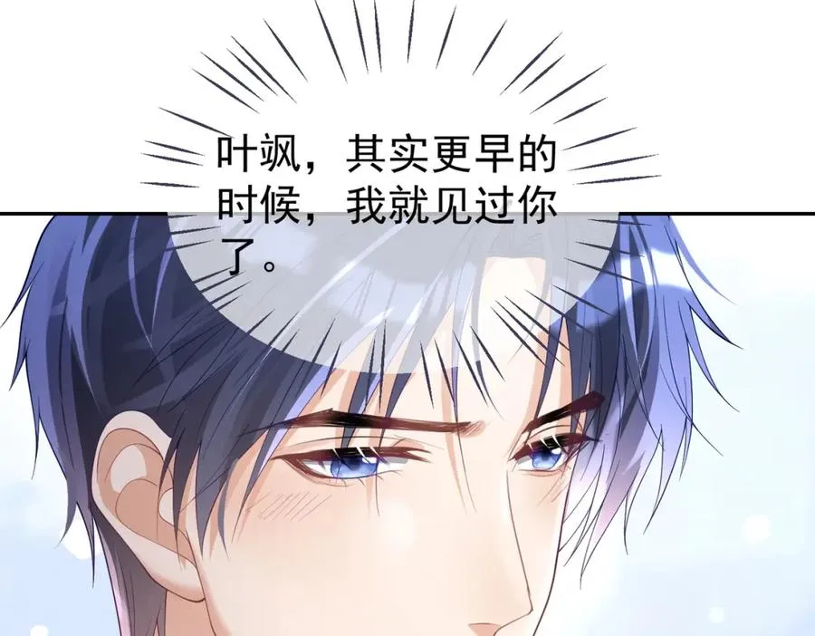 第39话 婚纱照 第39页