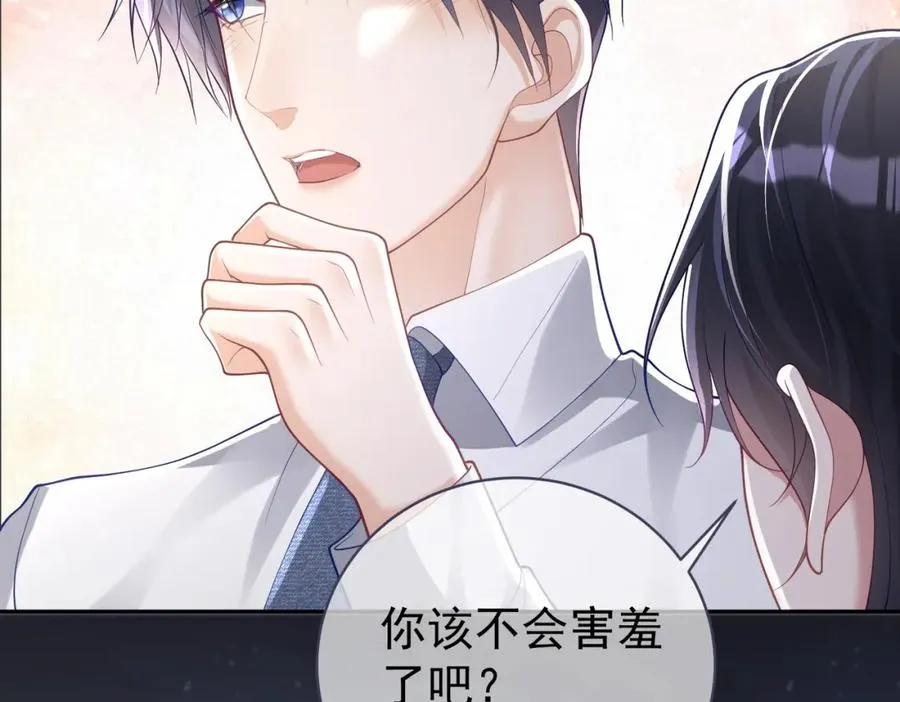 第39话 婚纱照 第44页