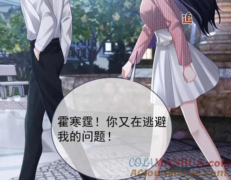 第39话 婚纱照 第46页
