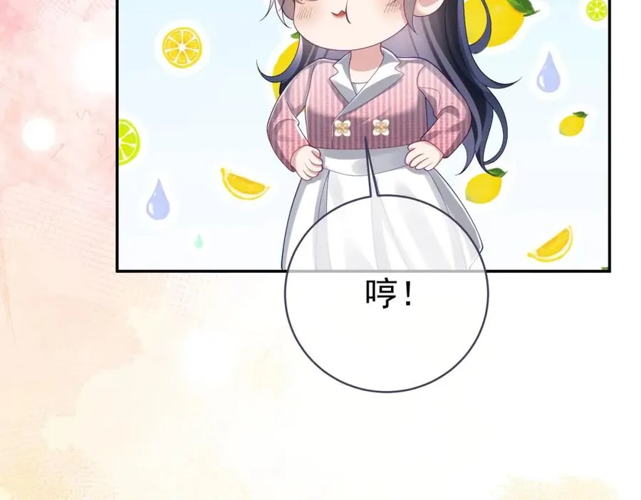 第39话 婚纱照 第48页