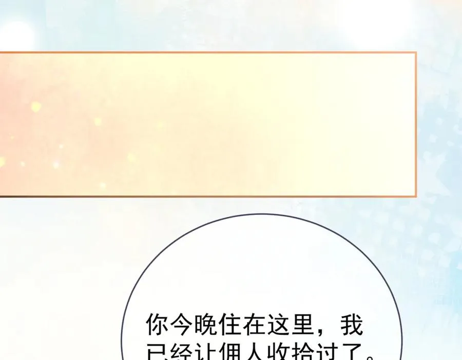 第39话 婚纱照 第50页